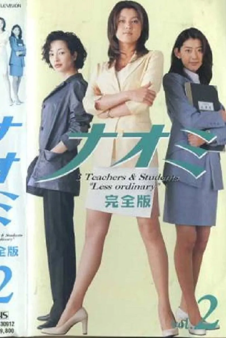 麻辣女教师