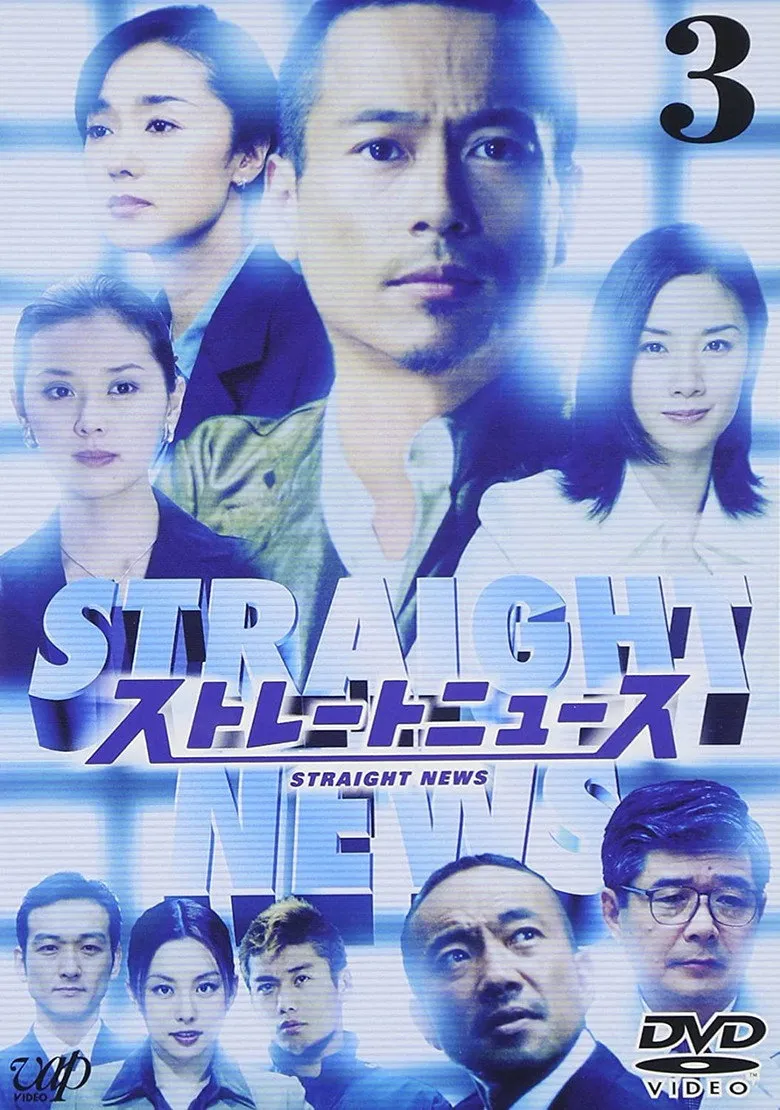新闻最前线