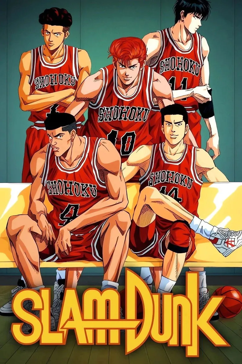灌篮高手