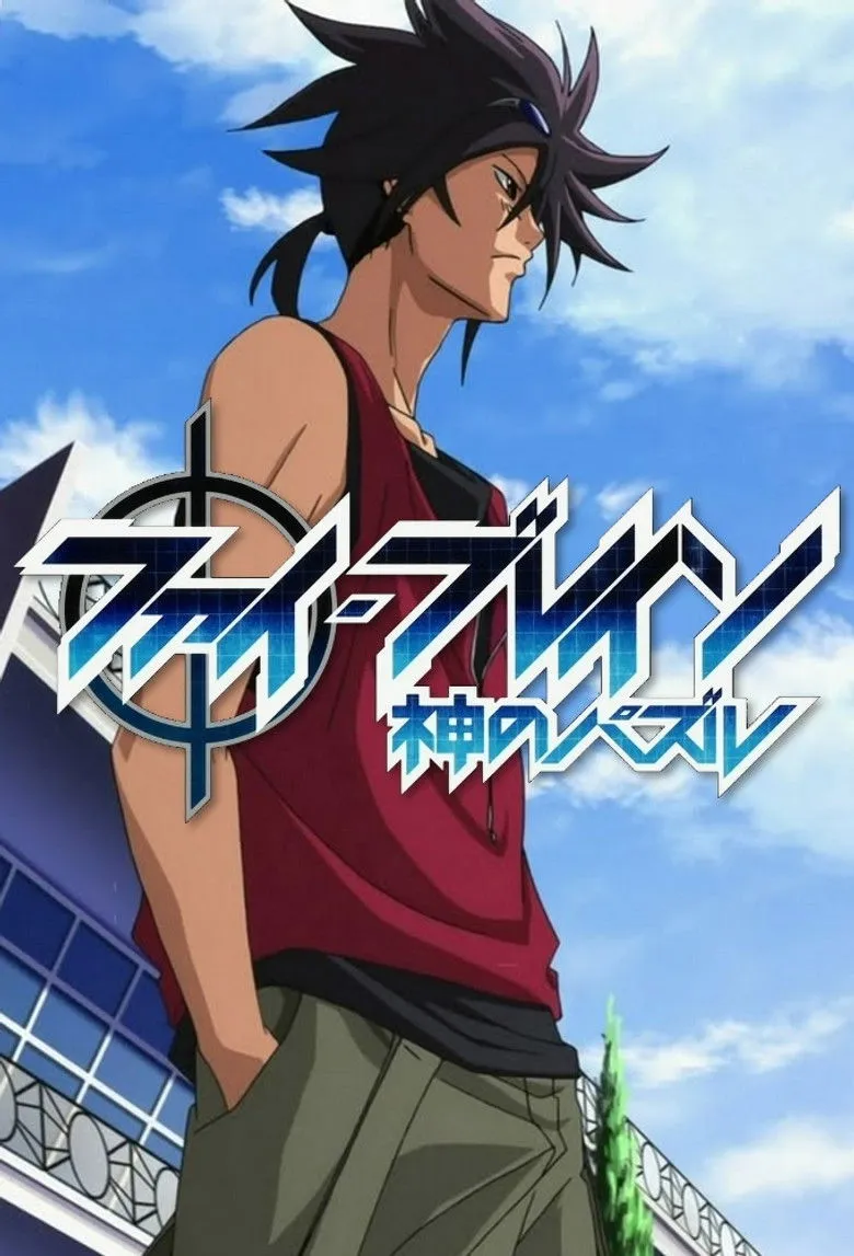 Phi·Brain 神之谜